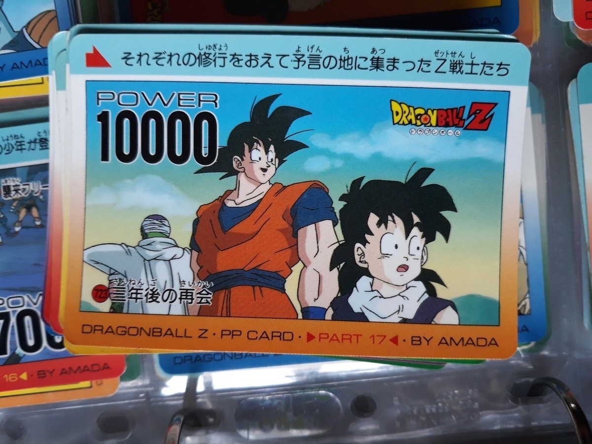DRAGON BALL Z card pp 723 | eBay