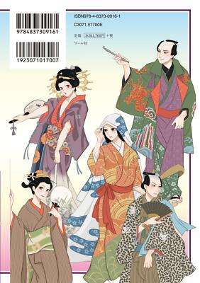 Edo Fashion Collection Picture Book Japanese From Japan | eBay