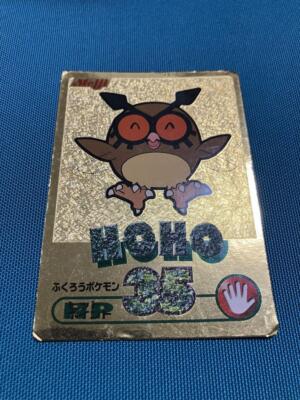 Hoothoot Meiji Get Card Gold Pokemon Card Japanese