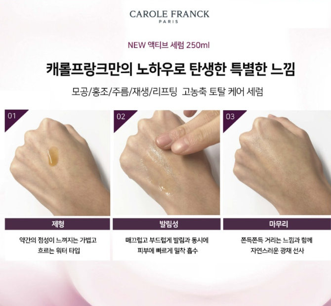 Carole Franck Active Serum 250ml Anti-Aging Moisturizing Lifting K