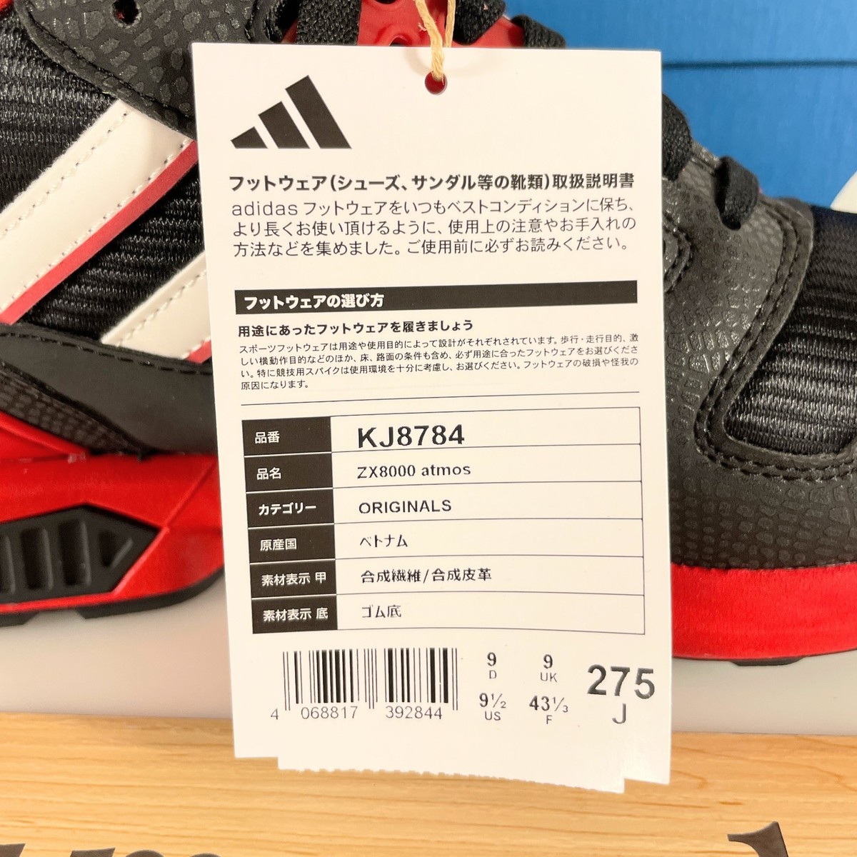 atmos × adidas ZX 8000 G-SNK 12 Predator KJ8784 Men's Size | eBay