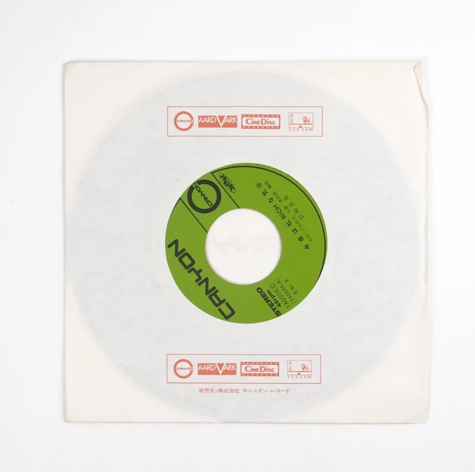 Yoshimi Iwasaki – Shiki (Four Seasons) Japanese Vinyl Record Japan Import - Image 4 of 4