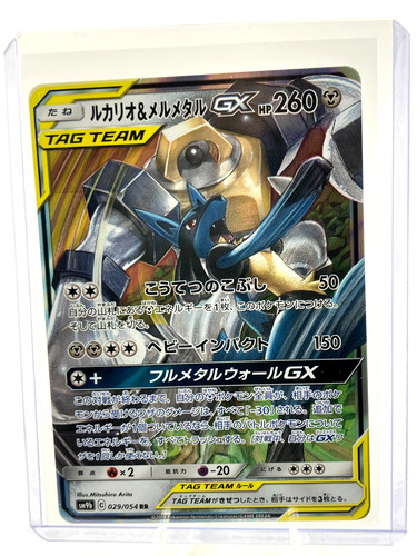 Lucario & Melmetal GX - (029/054) - 2019 Full Metal Wall, Ultra Rare, Japanese