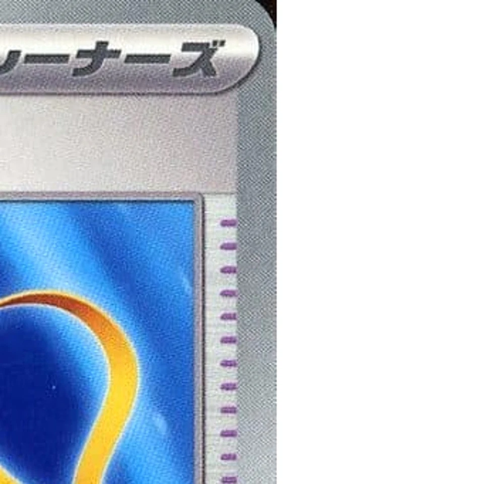 Pokemon Handheld Fan U 095/101 SV6 Transformation Mask Japanese Card - Image 4 of 4