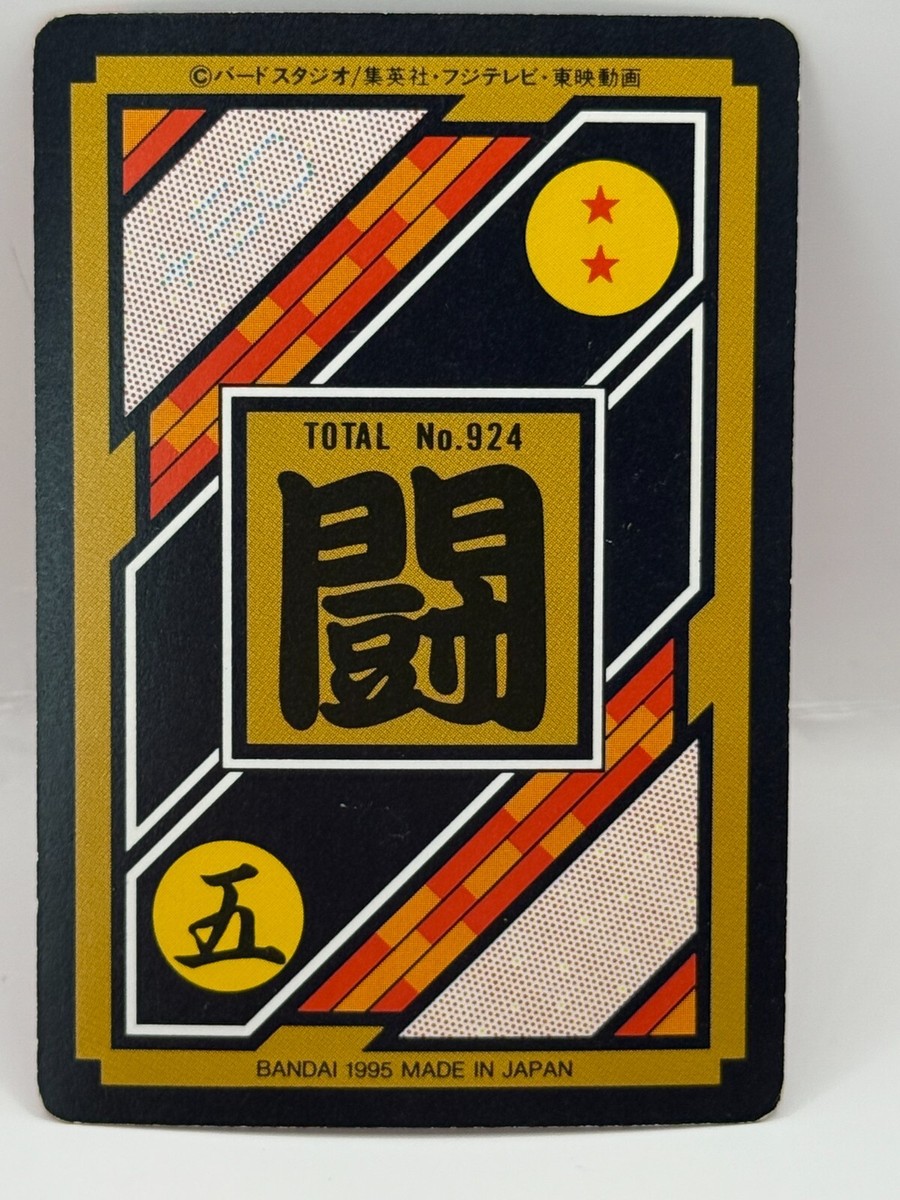 Son Goku Dragon Ball Z Trading Card TCG Made in Japan Japanese