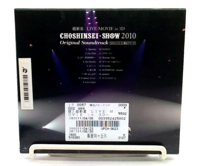 LIVE MOVIE in 3D“CHOSHINSEI SHOW original sound track [CD