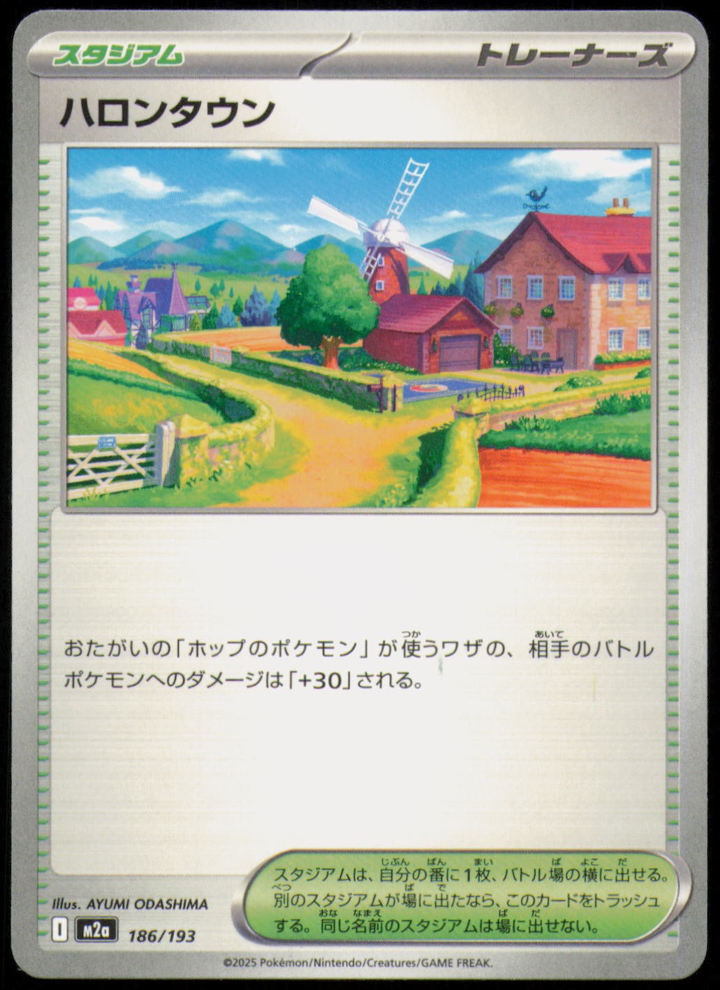 Postwick 186/193 MEGA Dream ex Pokemon Japanese Near Mint