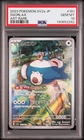 2023 POKEMON JAPANESE SV2A-POKEMON CARD 151 ART RARE #181 SNORLAX PSA 10