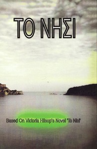 The Island Greek Tv Series With English Subtitles