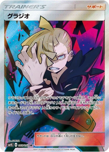 Gladion 055/050 Sm4s: Awakened Heroes
