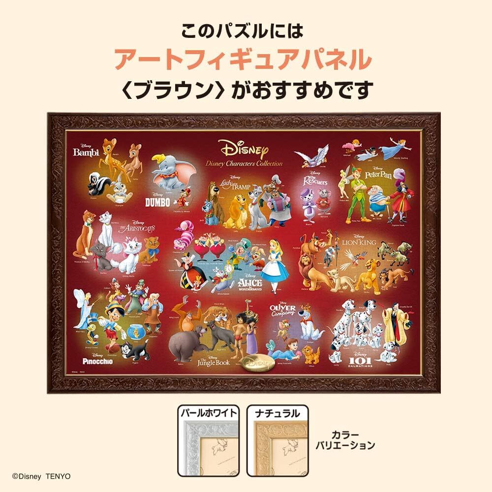 Disney - ゆに ディズニー ZX Wavian [Disney ZX Wavian]