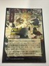Return the Favor X1 JP ALT ART-NM/M-Secrets of Strixhaven: Mystical Archive