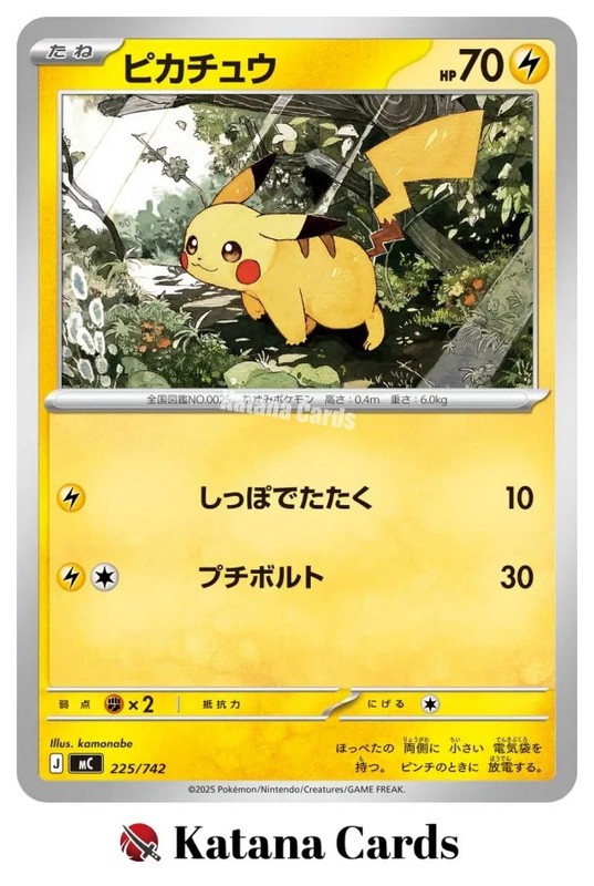EX/NM Pokemon Cards Pikachu 225/742 - Japanese