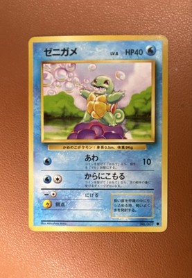 Squirtle Expansion Pack Regular (Japanese)