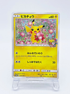Pikachu 224 Sm P | eBay