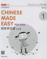 Chinese Made Easy For Kids 2Nd Ed (Simplified) Workbook 1