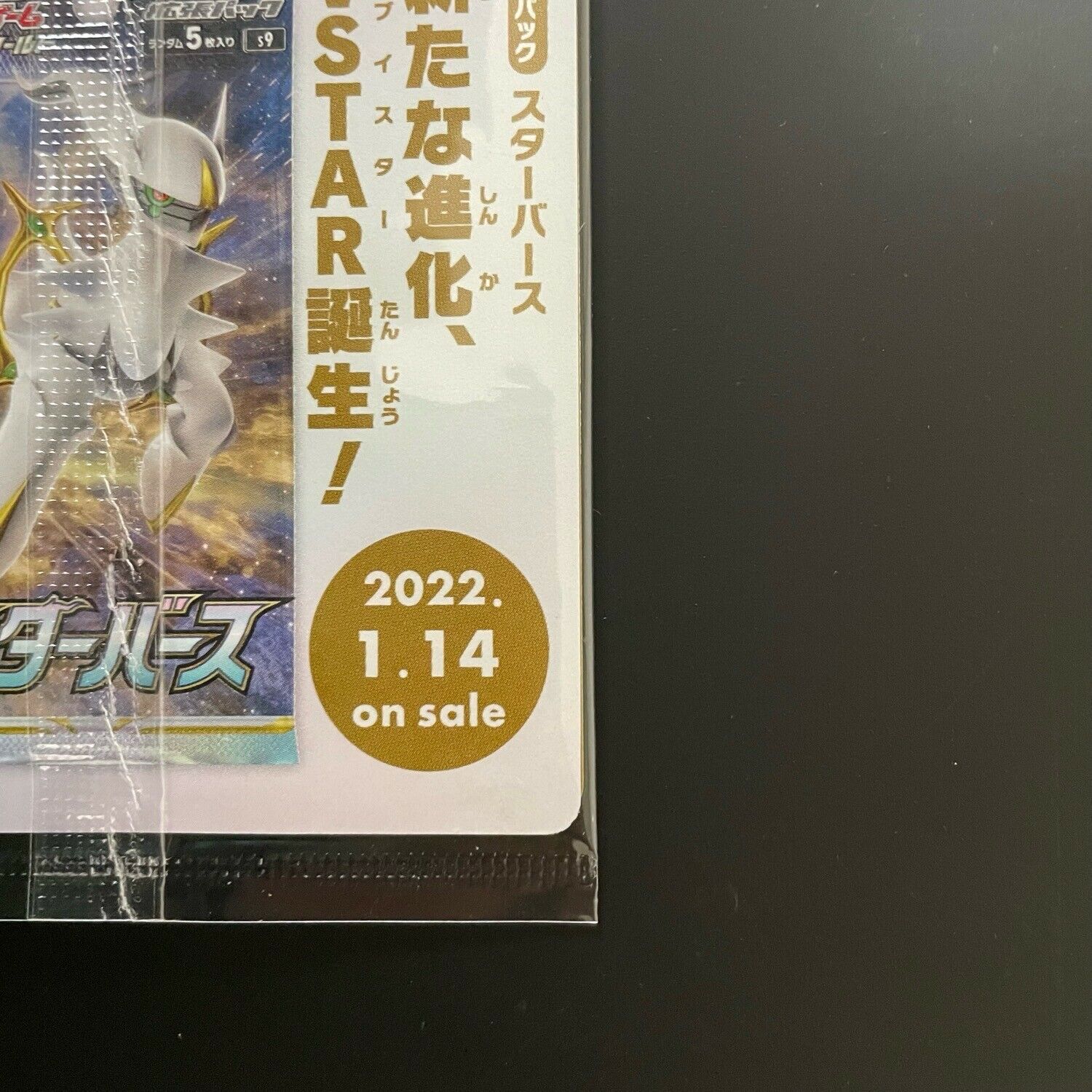 Arceus-V - Pokémon Legends (267-S-P/∞), Busca de Cards