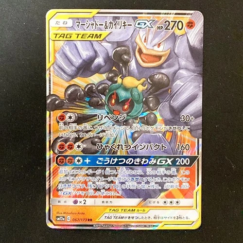 Marshadow Machamp GX 067/173 RR Tag All Stars Pokemon Card Japanese #42934