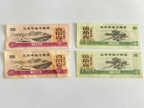 China Ration Food Coupons 1988 Beijing 50&100g Food Coupons 4pcs