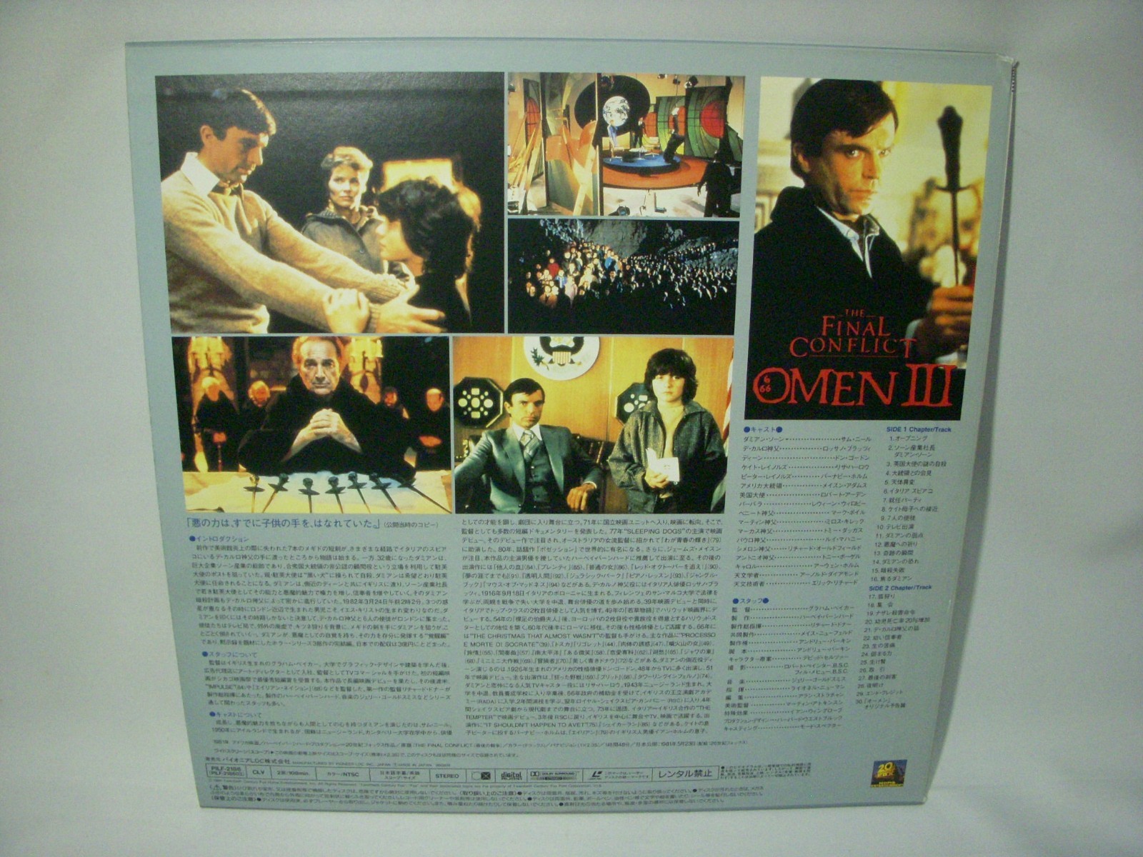 The Omen Trilogy Box Laserdisc Ld Japan Pilf 2186 Ebay