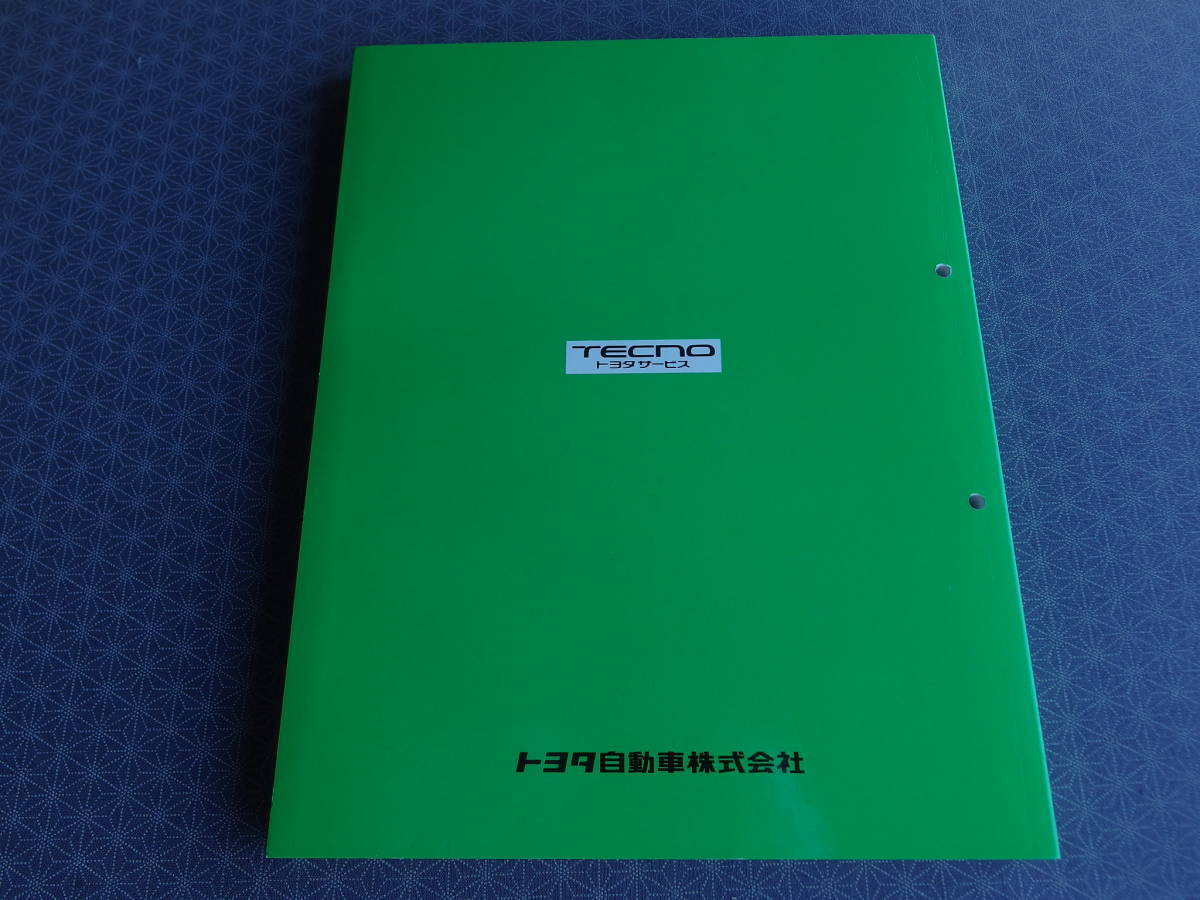Celica Gt-Four Wrc SpecificationsGT-FOUR [ST205] Repair Manual:JP