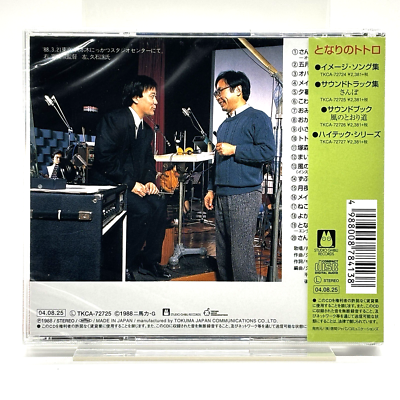 Joe Hisaishi/My Neighbor Totoro Soundtrack CD Japan Studio Ghibli
