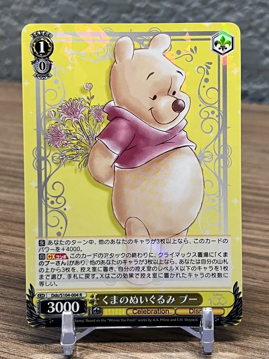 【PSA10】くまのぬいぐるみ プー SP Disney100 18405e.jpg