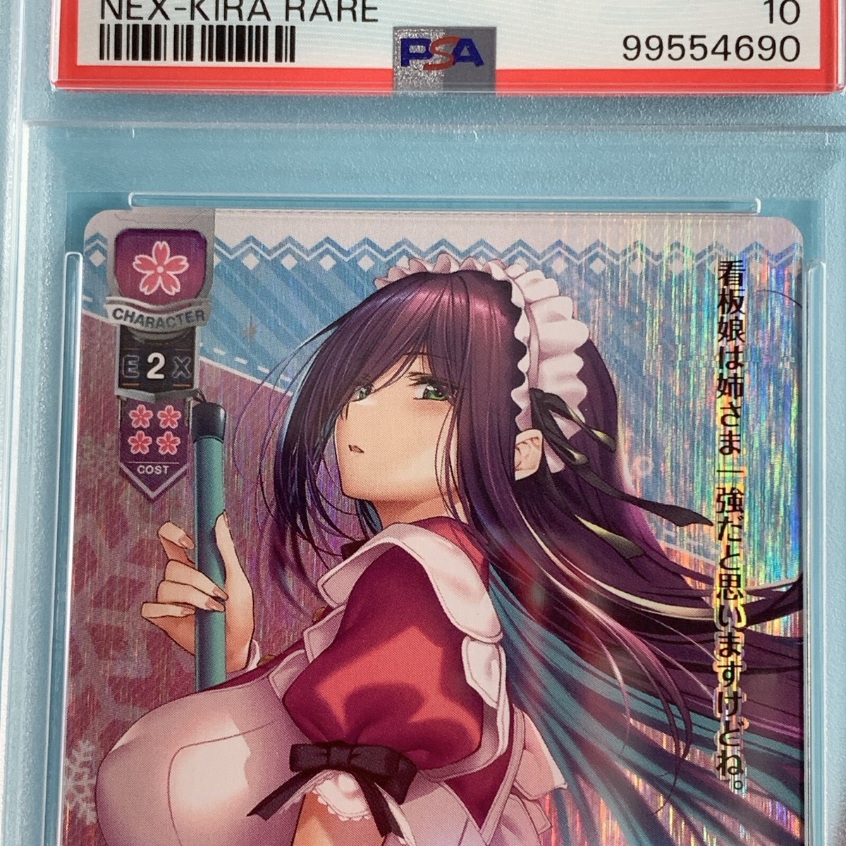 PSA 10 Lycee Overture NEXTON 2.0 LO-3893-K KR Himiyama Rei