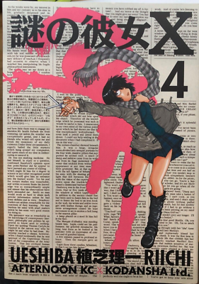 Mysterious Girlfriend X 1（英語版謎の彼女Ⅹ1巻） Mysterious