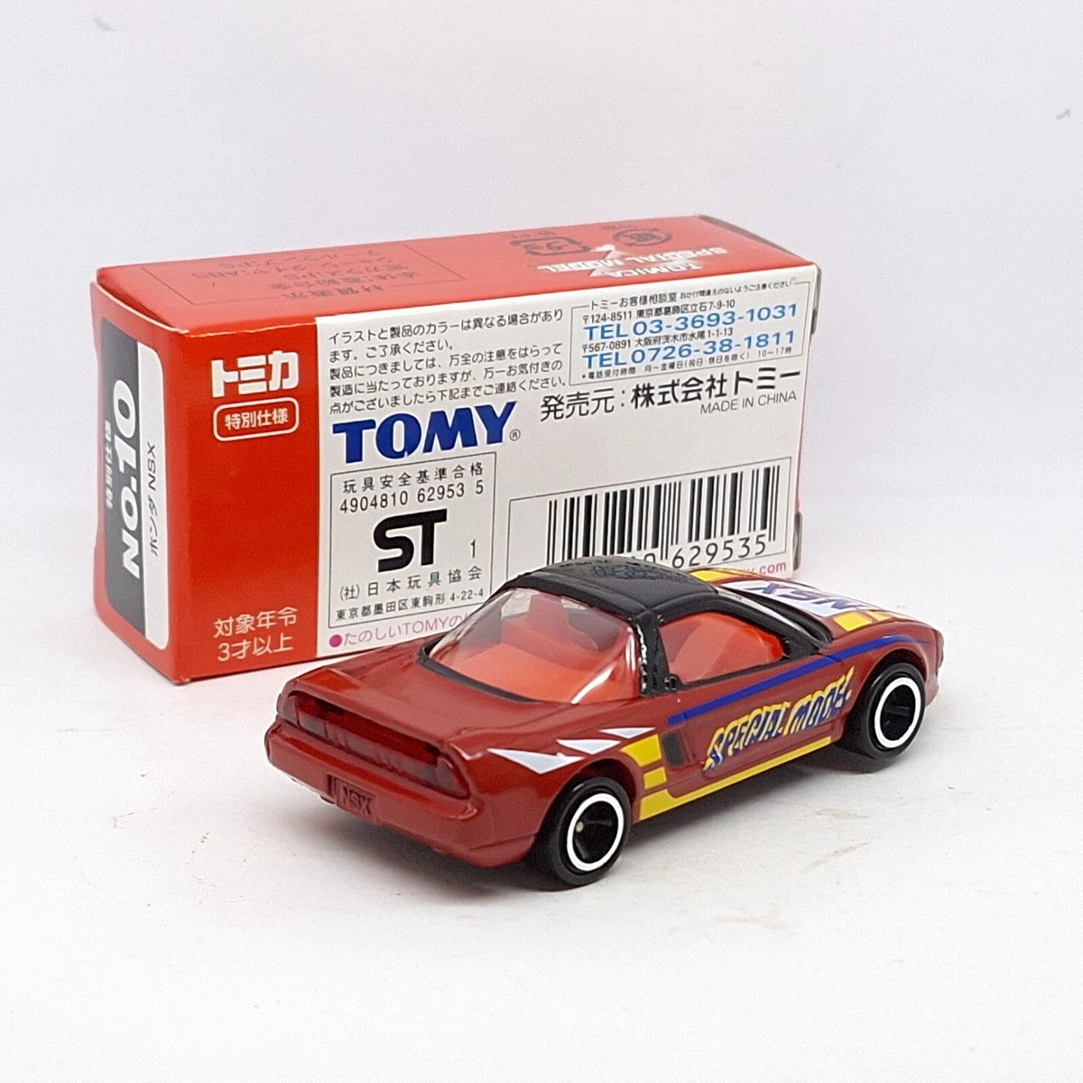 トミカ ホンダ NSX 1/59 Amazon | トミカ 78 HONDA NSX ホンダ NSX 1/59 | ミニカー