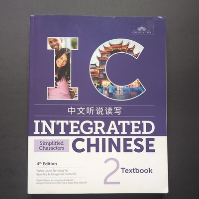 Integrated Chinese 4th Edition Vol 2 Textbook (Simplified Chinese) 9781622911417