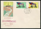 SG 16 CHINA TAIWAN 1959 FDC 150th birthday of Abraham Lincoln