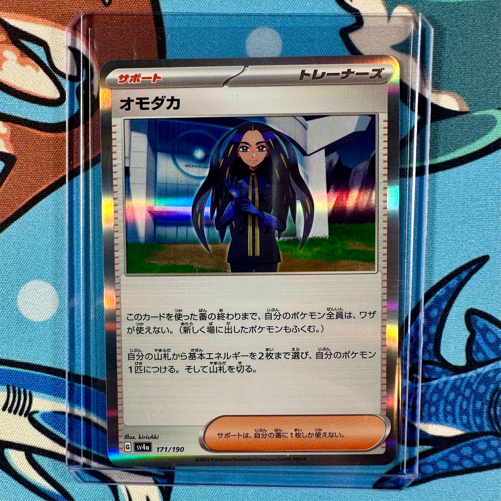 Geeta 171/190 Holo Rare Pokemon Shiny Treasure ex - Japanese sv4a