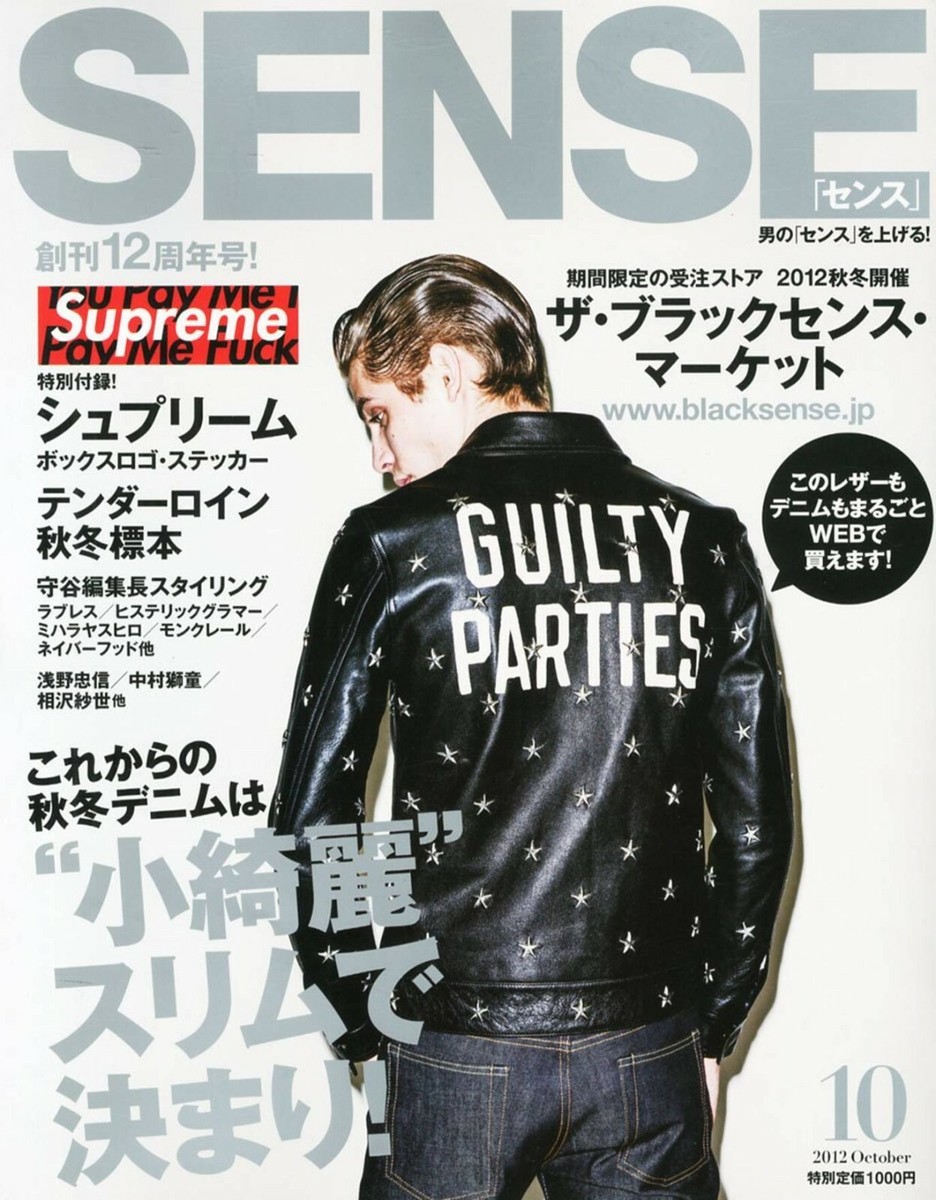 SUPREME SENSE MAGAZINE 2012 BOX LOGO STICKER SHEET JAPAN MOOK BOOK 