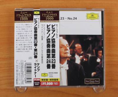 Mozart - Piano Concertos No.23. No.24 CD (Japan Deutsche Grammophon) UCCG-9565