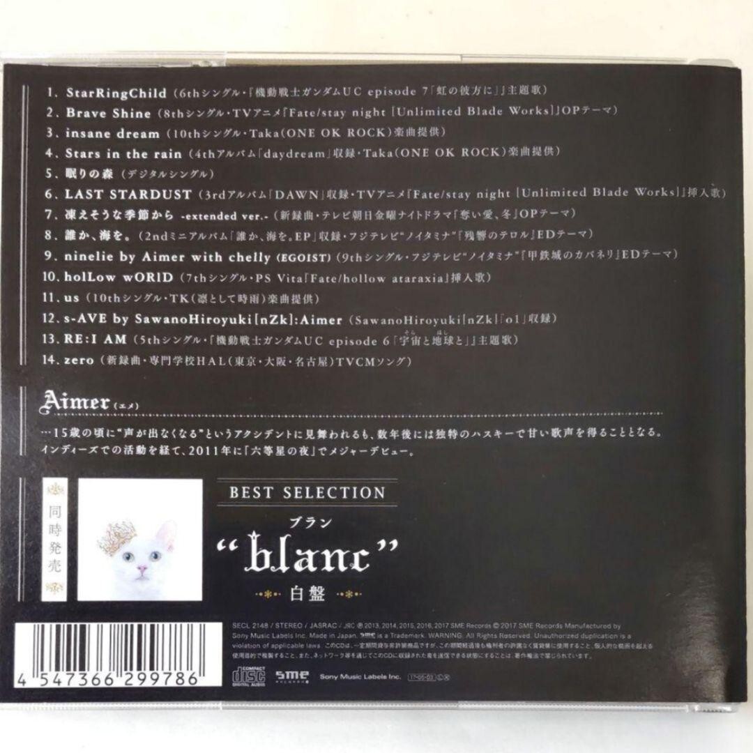 Aimer アルバムセット AIMER BEST SELECTION NOIR CD DVD Limited EditionType B