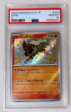 Entei #213 Prices | Pokemon Japanese Shiny Treasure ex | Pokemon Cards