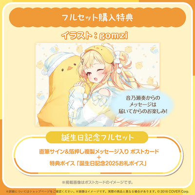 Hololive Otonose Kanade Birthday Anniversary 2025 Full set NEW | eBay