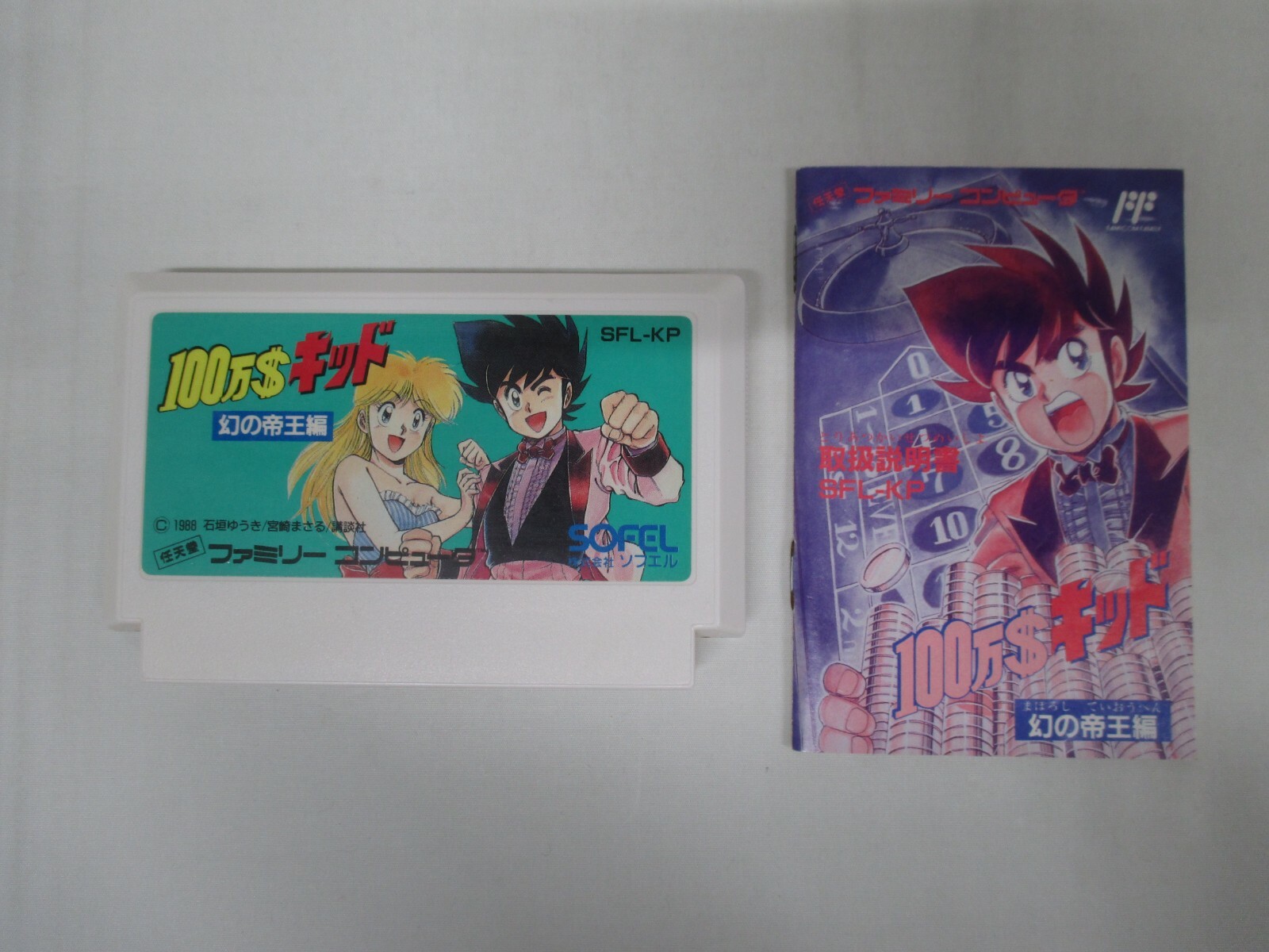 Nes 100 Man Kid Maboroshi No Teiou Hen Box Famicom Japan Game Ebay