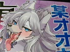 Kemono Doujinshi (B5 38pages) Okami san zacro Sangria