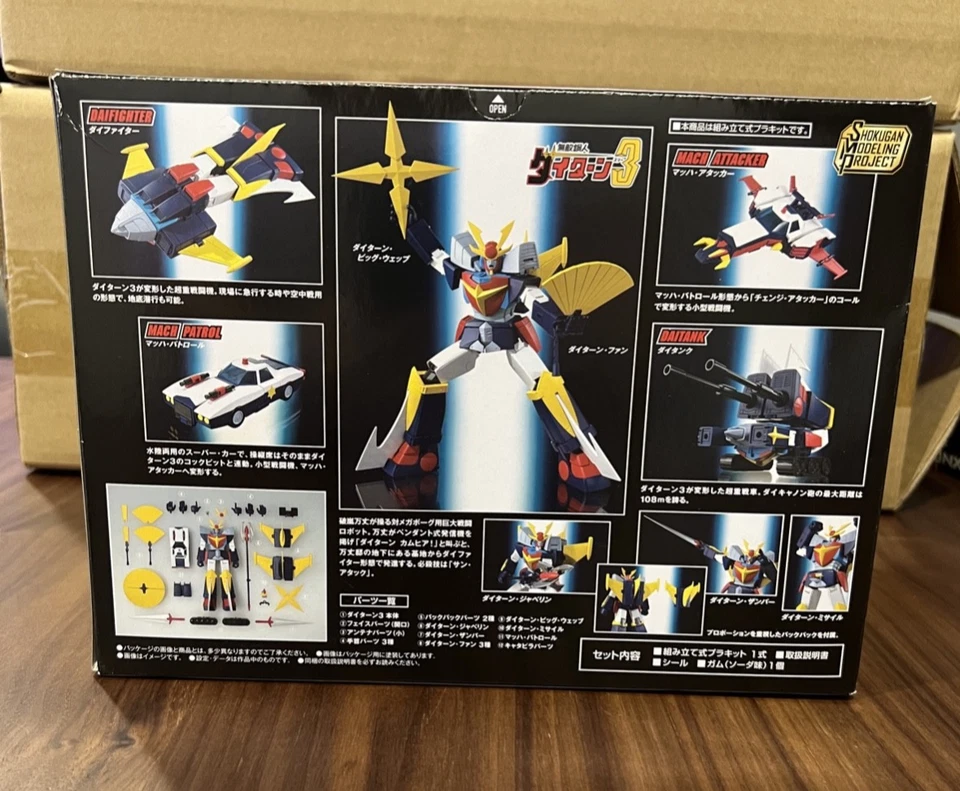 Bandai SMP Shokugan Daitarn 3 Daitarn Come Here Set Sealed Box Free Shipping - Image 4 of 4