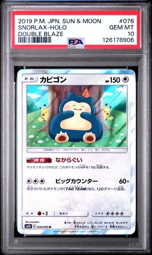 2019 POKEMON JPN SUN & MOON DOUBLE BLAZE #076 SNORLAX-HOLO PSA 10