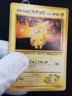 [MP] Japanese Lt. Surge's Pikachu (Lv.10) City Gym Decks Regular Pokemon