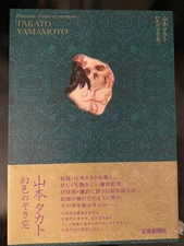 Takato Yamamoto Genshoku Nozokimado Book