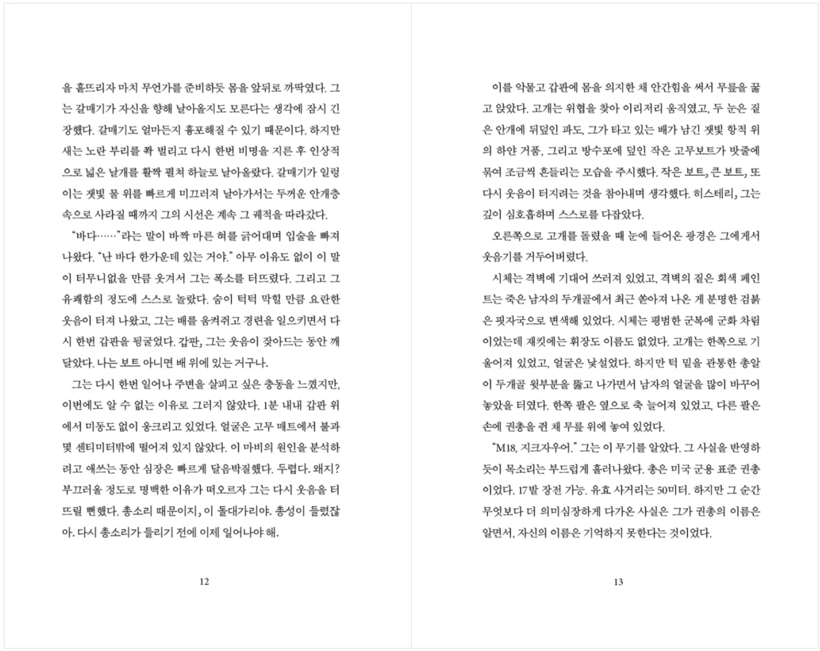 Red River Seven by A. J. Ryan Korean book Red River Seven by A. J. Ryan Korean book