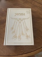 YHWH Book of Knowledge - The Keys Of Enoch By Hurtak 1982  HC Book Sale To Tues