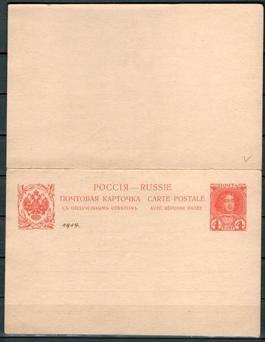 Russia,Russland unused Postal Stationery with answer - Picture 2 of 2