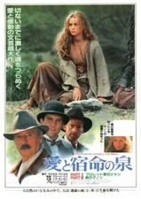 Jean de Florette / Manon des Sources Japan Movie Flyer Claude Berri