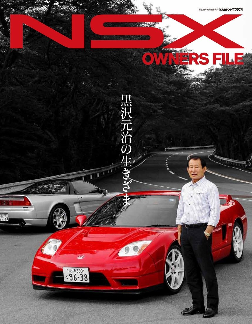 Used NSX OWNERS FILE Complete Data Book From JAPAN | eBay Used NSX OWNERS FILE Complete Data Book From JAPAN | eBay