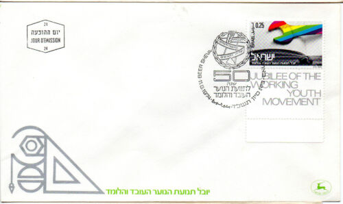 Israel Sobre Primer día del año 1974 (AY-309) - Photo 1 sur 1